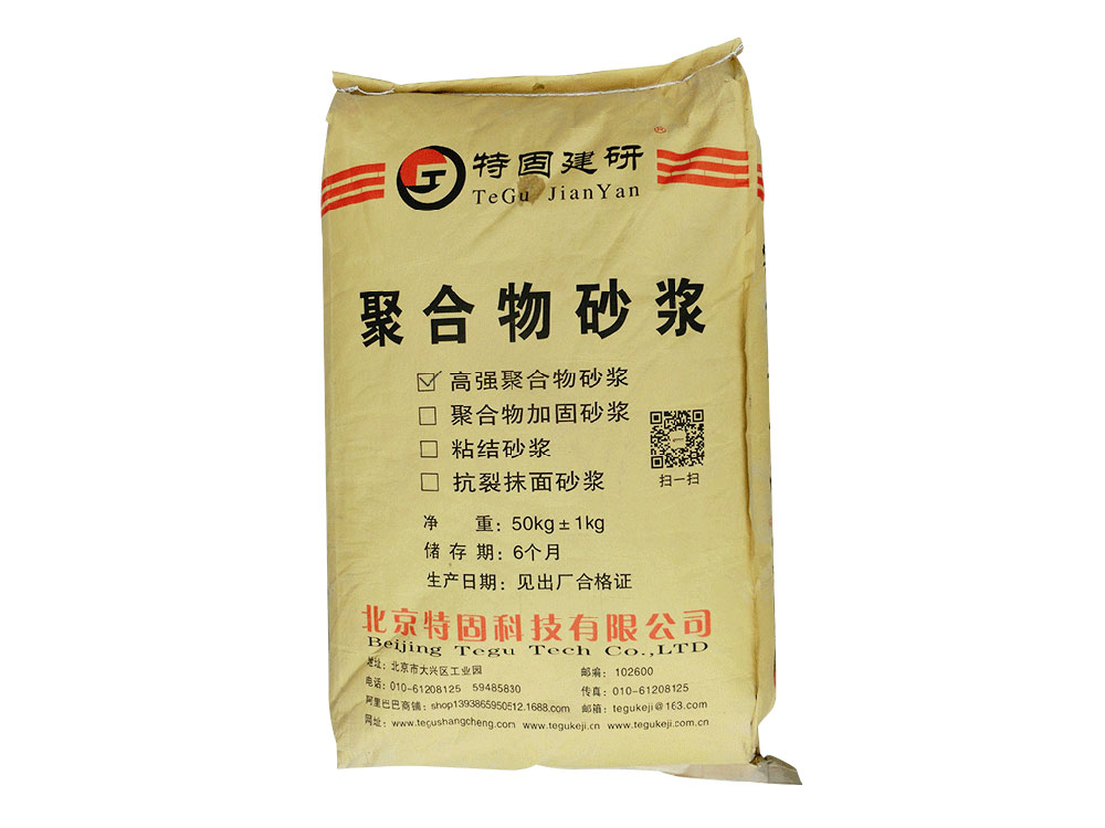 聚合物砂漿的優(yōu)勢很多喲！