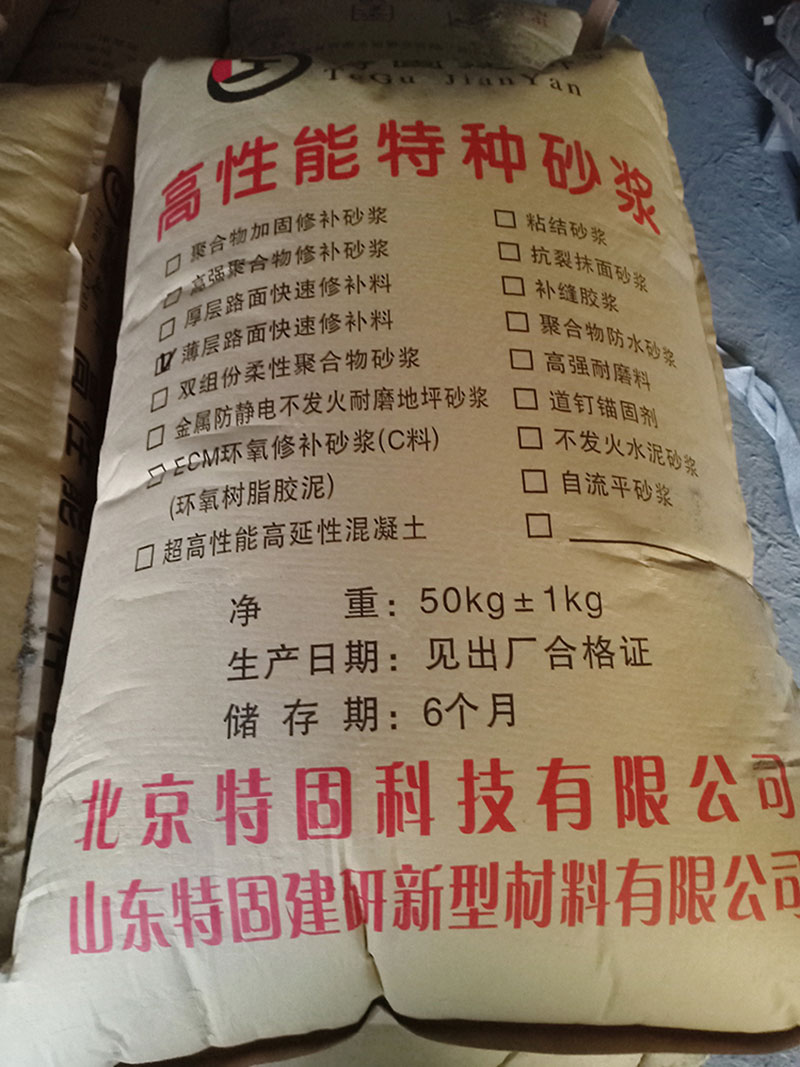 路面修補用道路快速修補料！